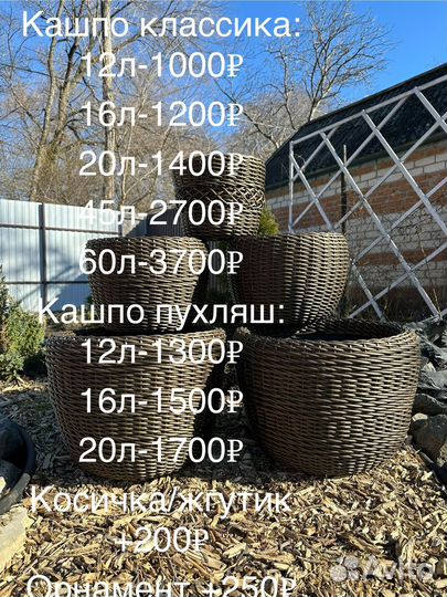 Кашпо для цветов