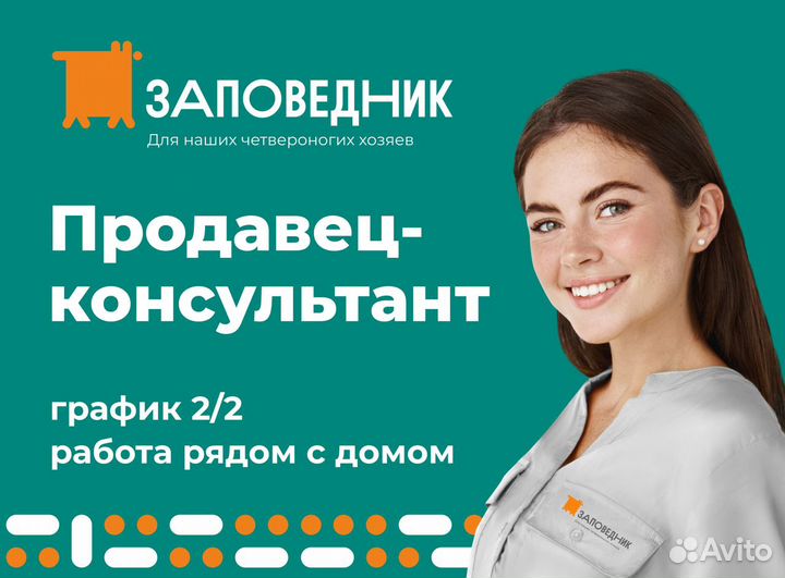 Продавец-консультант в г. Нижний Тагил