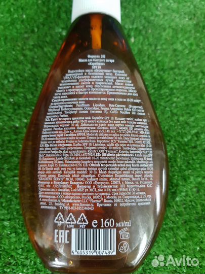 Солнцезащитный спрей