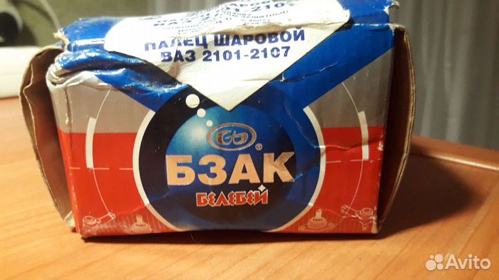 Палец Шаровой Нижний ваз-2101-2107