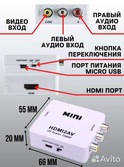Переходник hdmi/2AV Конвертер