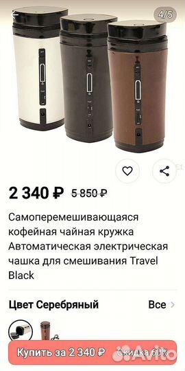 Термокружка новая