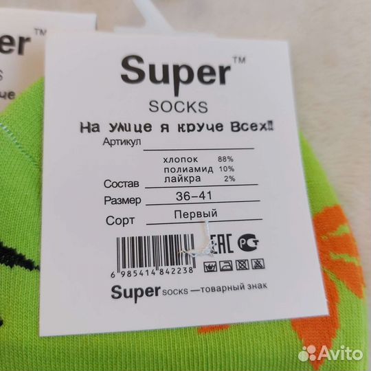Носки мужские(женские) - унисекс - на подарок 36-4