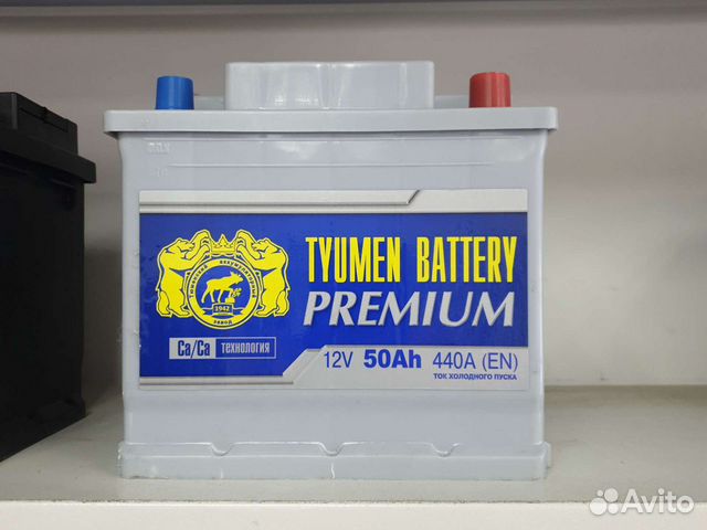 Аккумулятор Тюмень 50Ач, на Гетц и тд