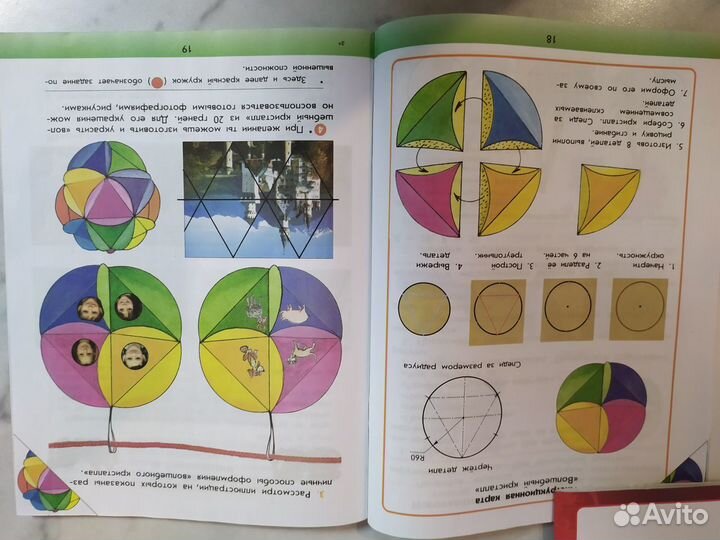 Новый учебник по технологии 3 класс Баласс, 2011г