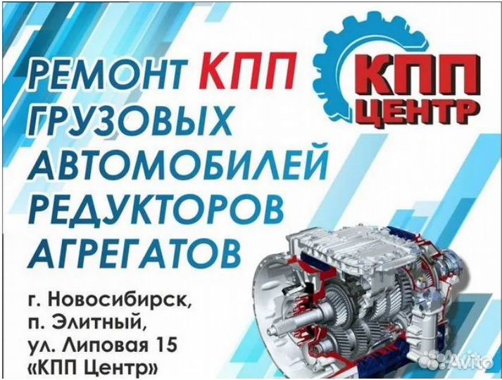 Курьер на сто