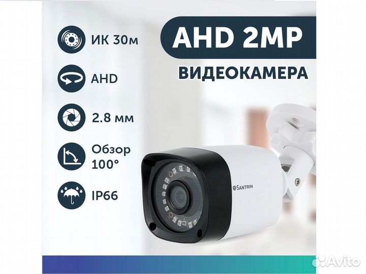 Камера видеонаблюдения уличная AHD 2mpix 1080