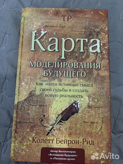 Книга карта моделирования будущего