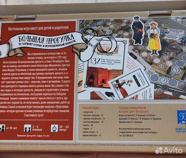 Настольная игра ходилка