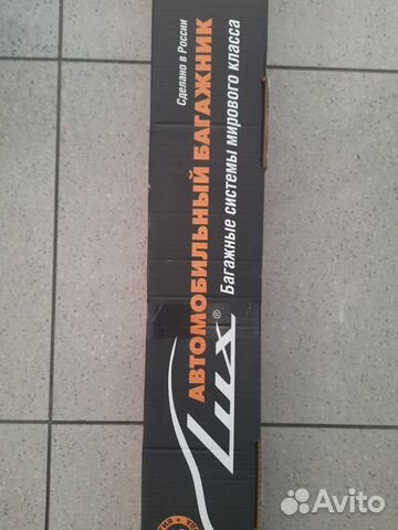 Автобагажник на крышу Lux