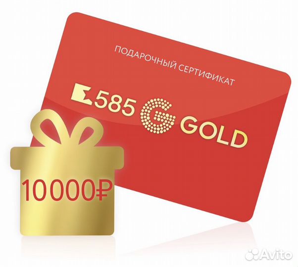 Подарочный сертификат в золотой