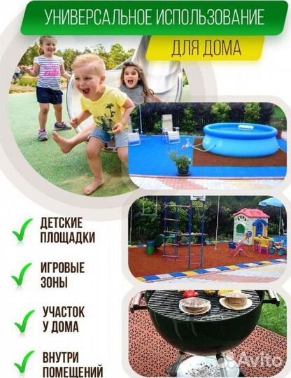 Универсальное покрытие POL-plast набор 9 шт