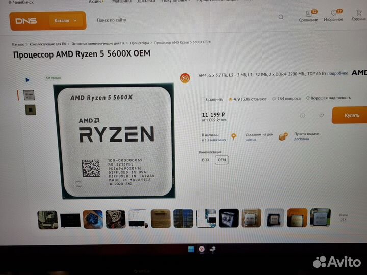 Ryzen 5600x msi b550