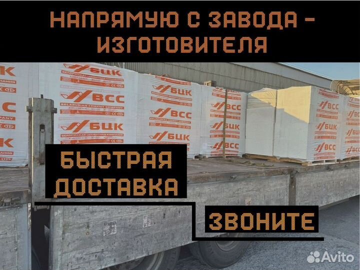 Газобетон Газосиликат Пеноблок Газоблок