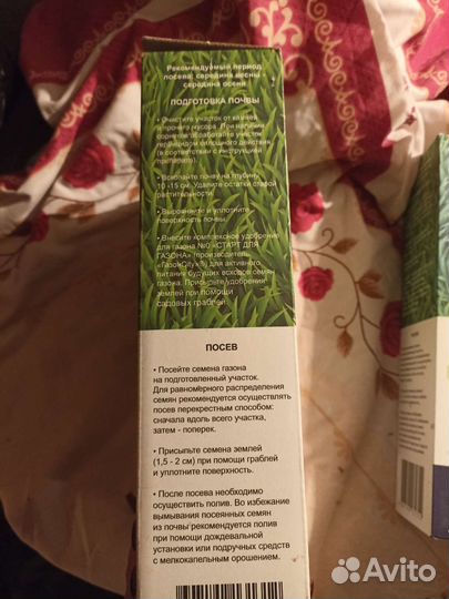 Семена газонной травы