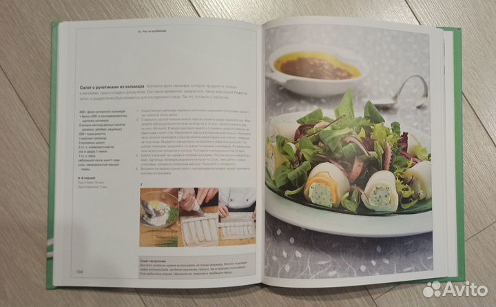 Кулинарные книги