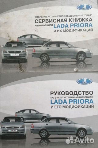 ВАЗ (LADA) Priora 1.6 MT, 2011, 206 000 км объявление продам