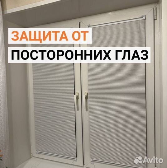 Шторы плиссе блэкаут, жалюзи