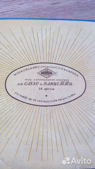 Карандаши СССР