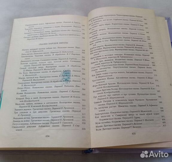 Книга Сказки народов мира