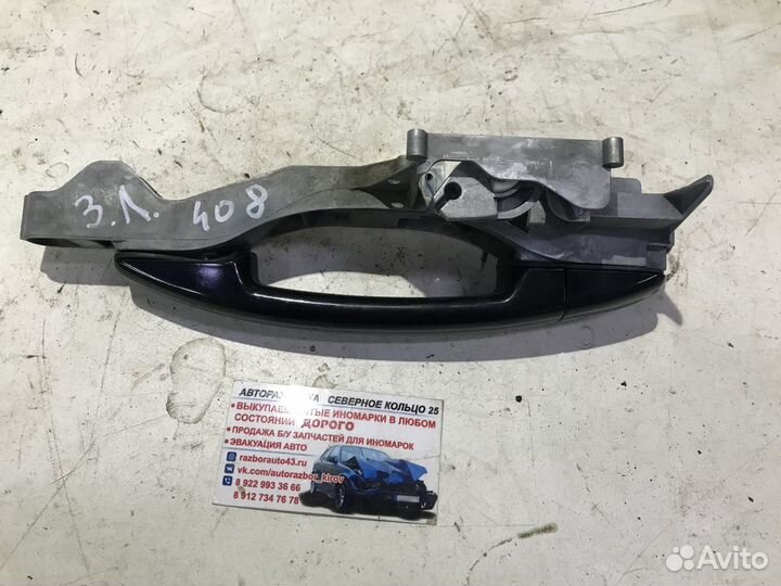 Ручка наружнаяя задняя левая Peugeot 408