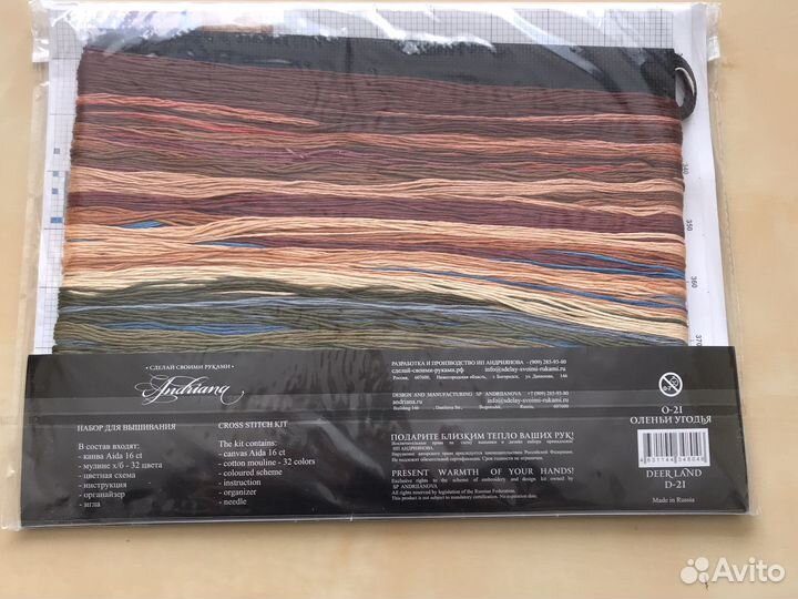 Набор для вышивания