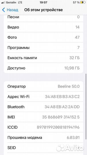 Телефон iPhone 7