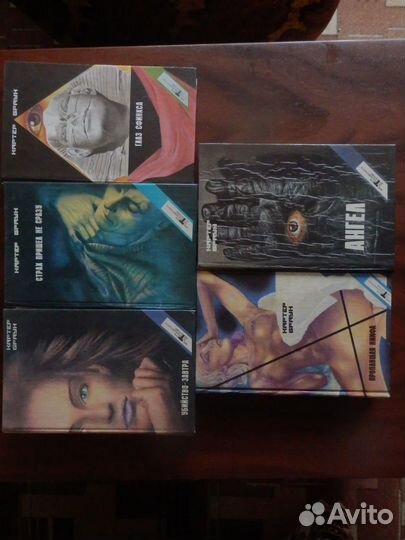 Картер Браун 10 томов