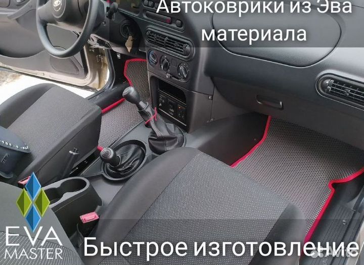 Коврики eva