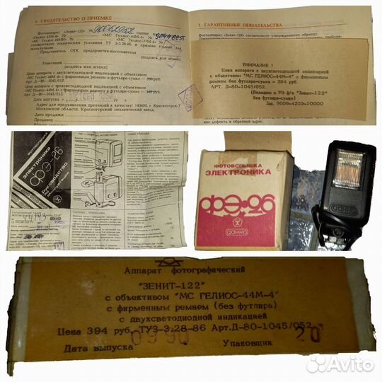 Фотоаппарат1990г Зенит 122 мс Гелиос-44М-4 нулёвый