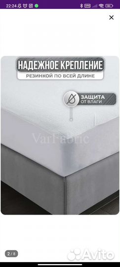 Наматрасник 180*200