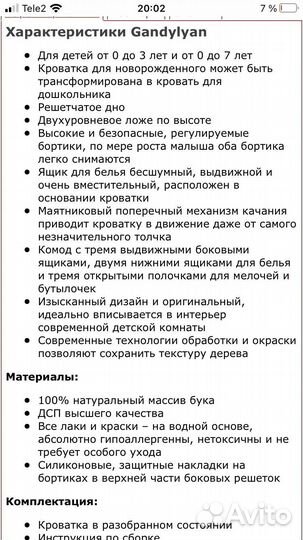 Кровать-трансформер Гандылян