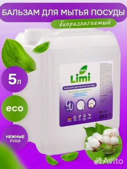 Гель для мытья посуды 5 литров
