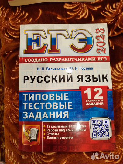 Пособия для подготовки к егэ