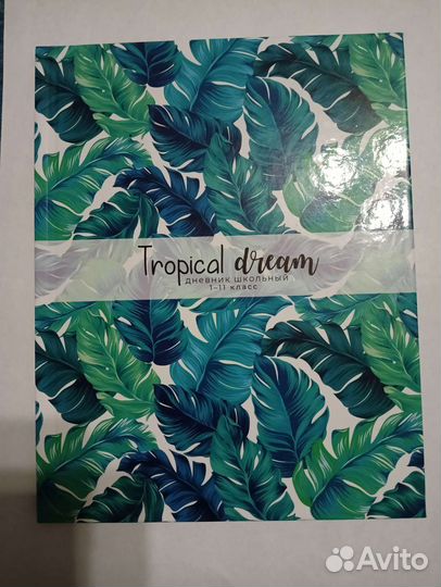 Дневник школьный новый