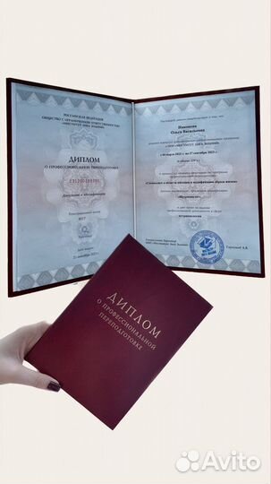 Нутрициолог