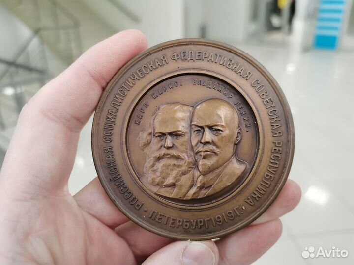 Настольная медаль К.Маркс и Ленин 1919 год 75 мм