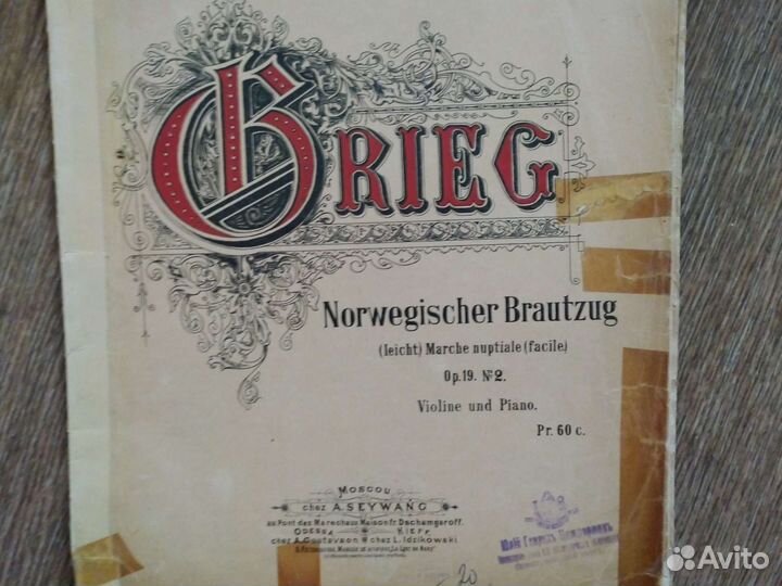 Ноты для скрипки по 50 р