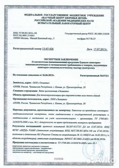 Эковатой утепляем/мансарды/фасады/полы