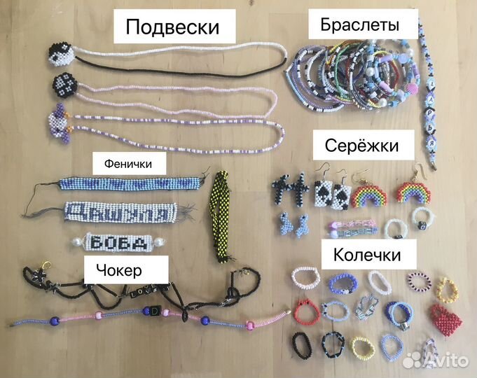 Украшения из бисера на заказ