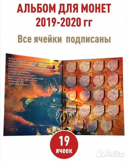 Альбом с памятными монетами