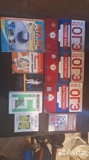 Учебники и решебники