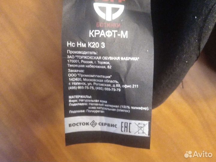 Ботинки мужские