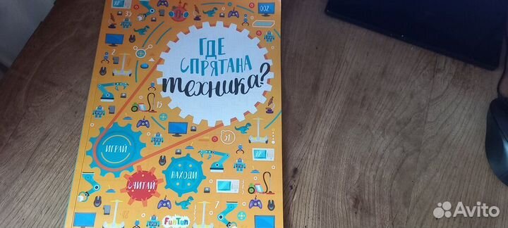 Виммельбухи, книжки с окошками