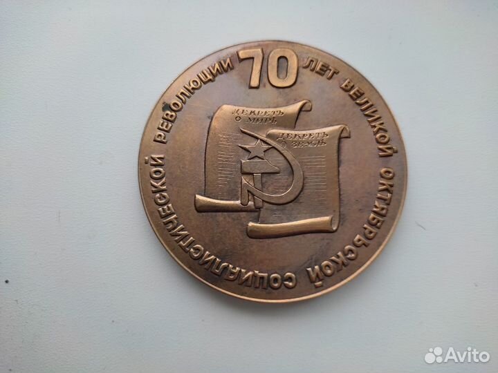 Настольная медаль СССР