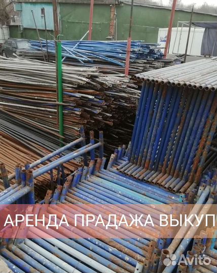 Опалубка перекрытия бу