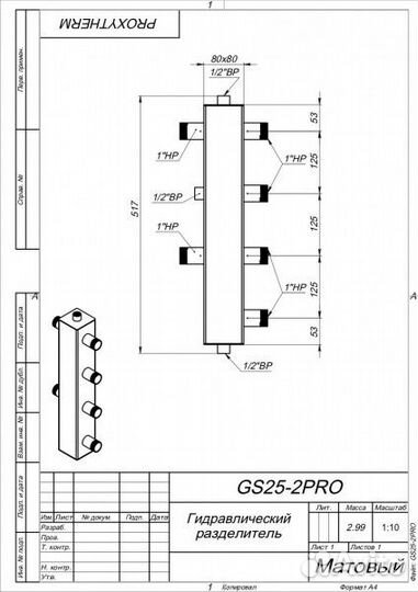 Коллектор водоснабжения 60 кВт GS25-2 PRO и крепеж