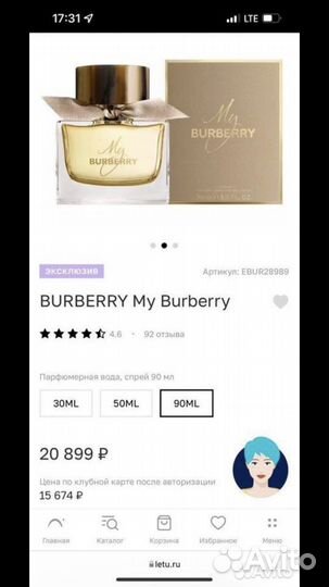 Духи My burberry оригинал