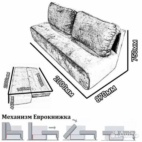 Диван-кровать