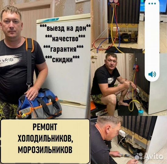 Ремонт холодильников на дому частный мастер